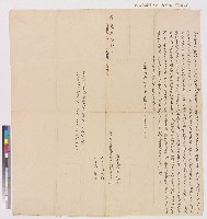 藏品(蘇用其承典蘇蔡氏男蘇風茂、蘇家齊契（2）—道光九年臺邑郡城內大埔街蘇來喜等向鳳邑二濫庄蘇應琳仝立賣杜絕盡根契)的圖片